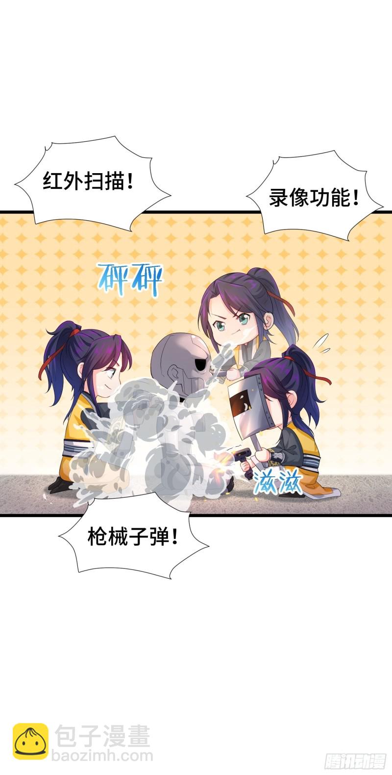 🍵被迫成为反派赘婿 登基 第6页