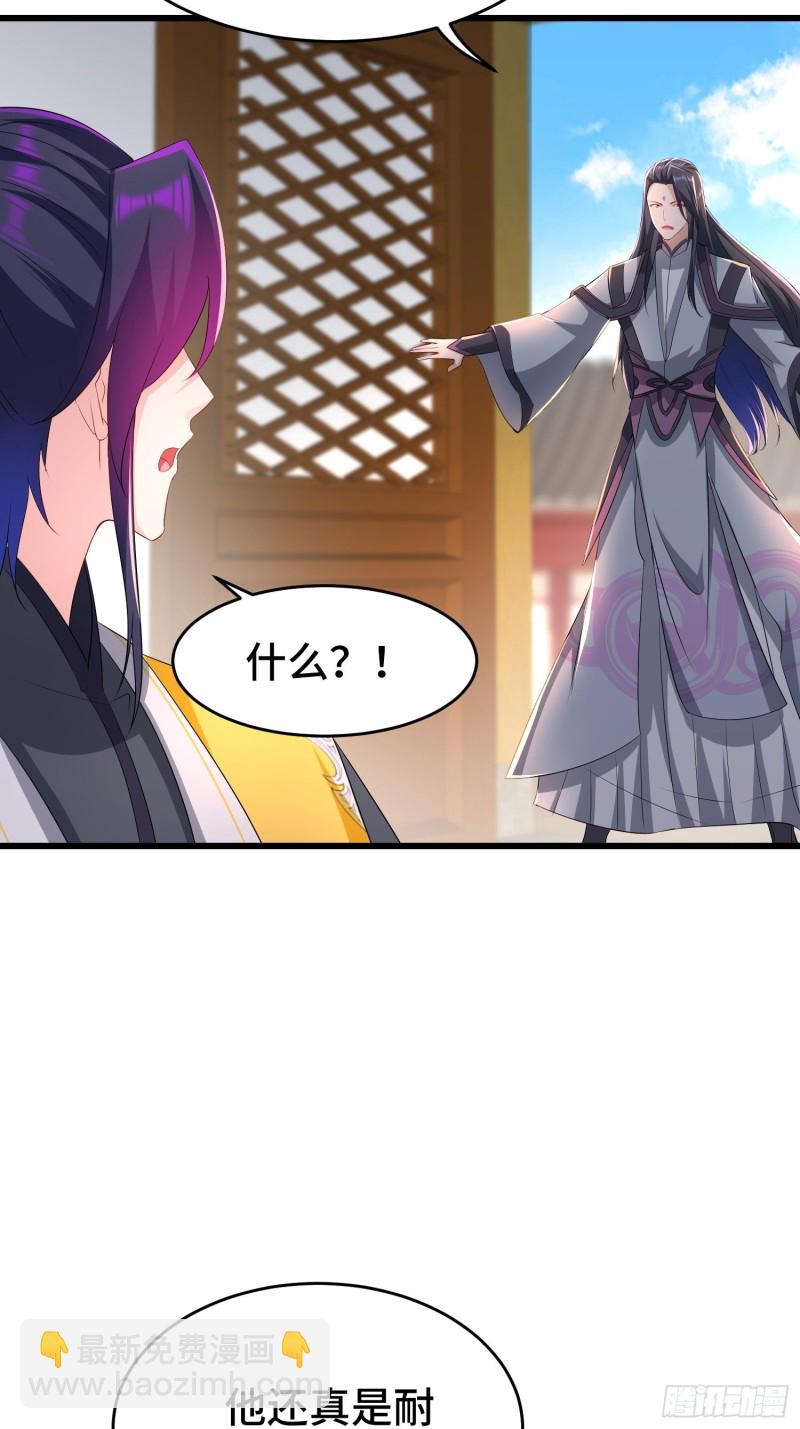 🍵被迫成为反派赘婿 登基 第9页