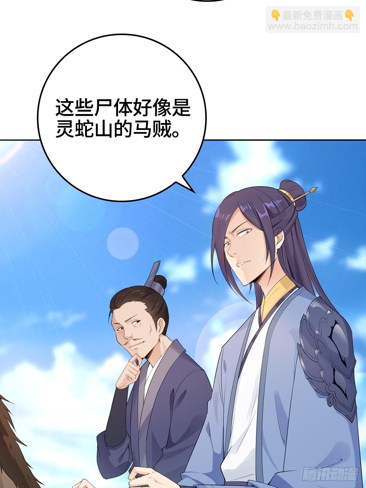 🍵被迫成为反派赘婿 君雪被抓走了！ 第10页