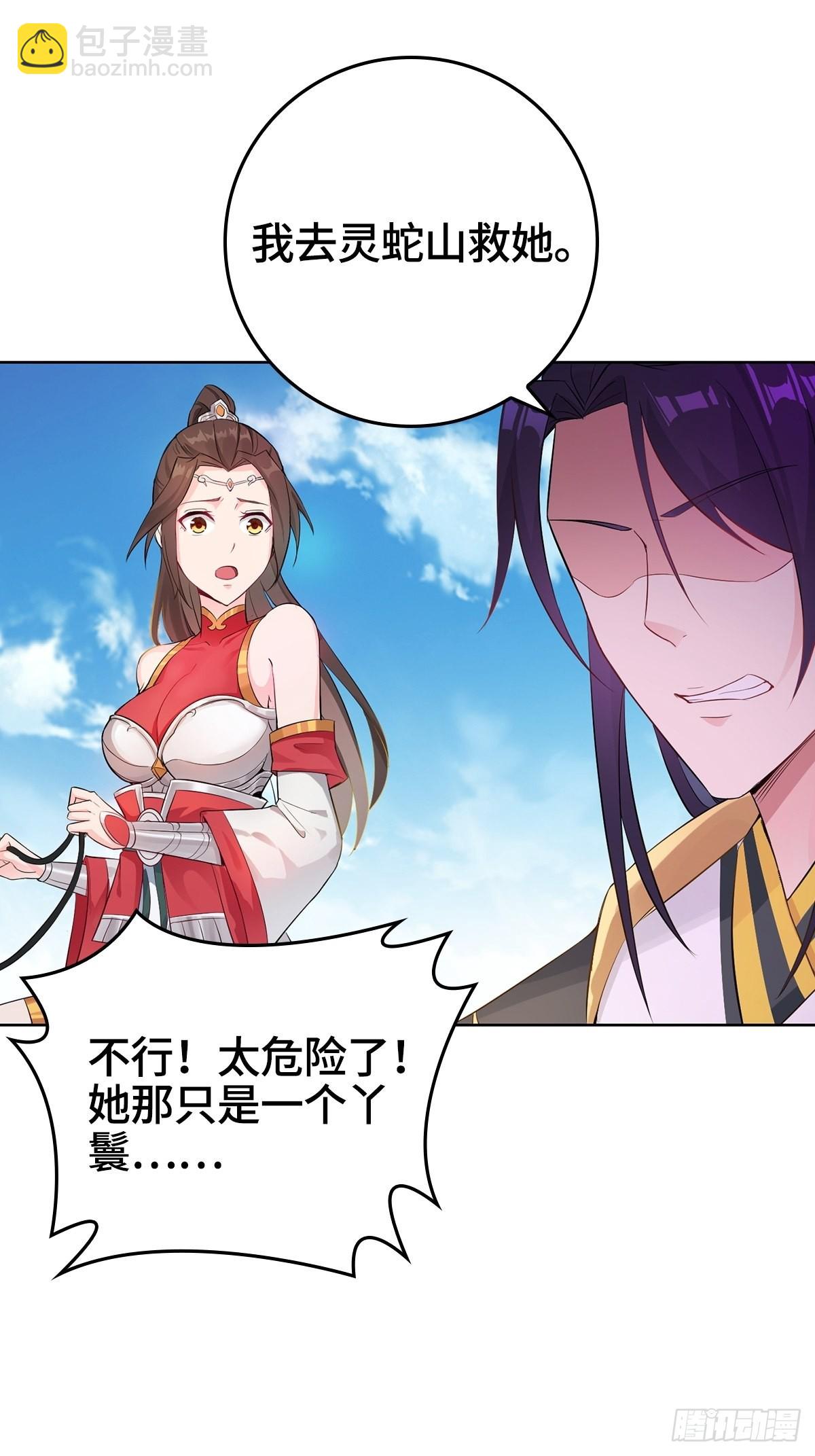 🍵被迫成为反派赘婿 君雪被抓走了！ 第12页