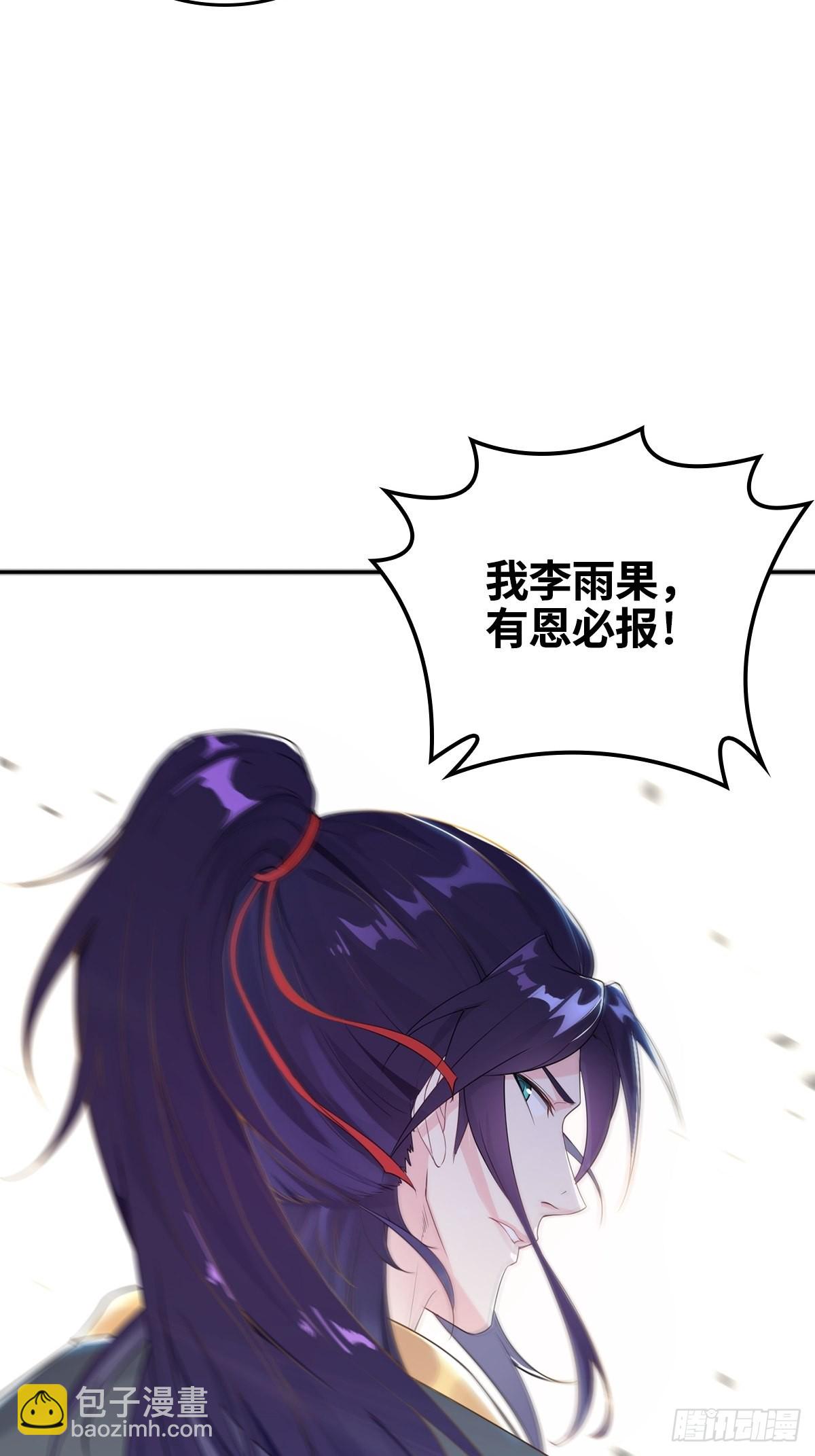 🍵被迫成为反派赘婿 君雪被抓走了！ 第14页