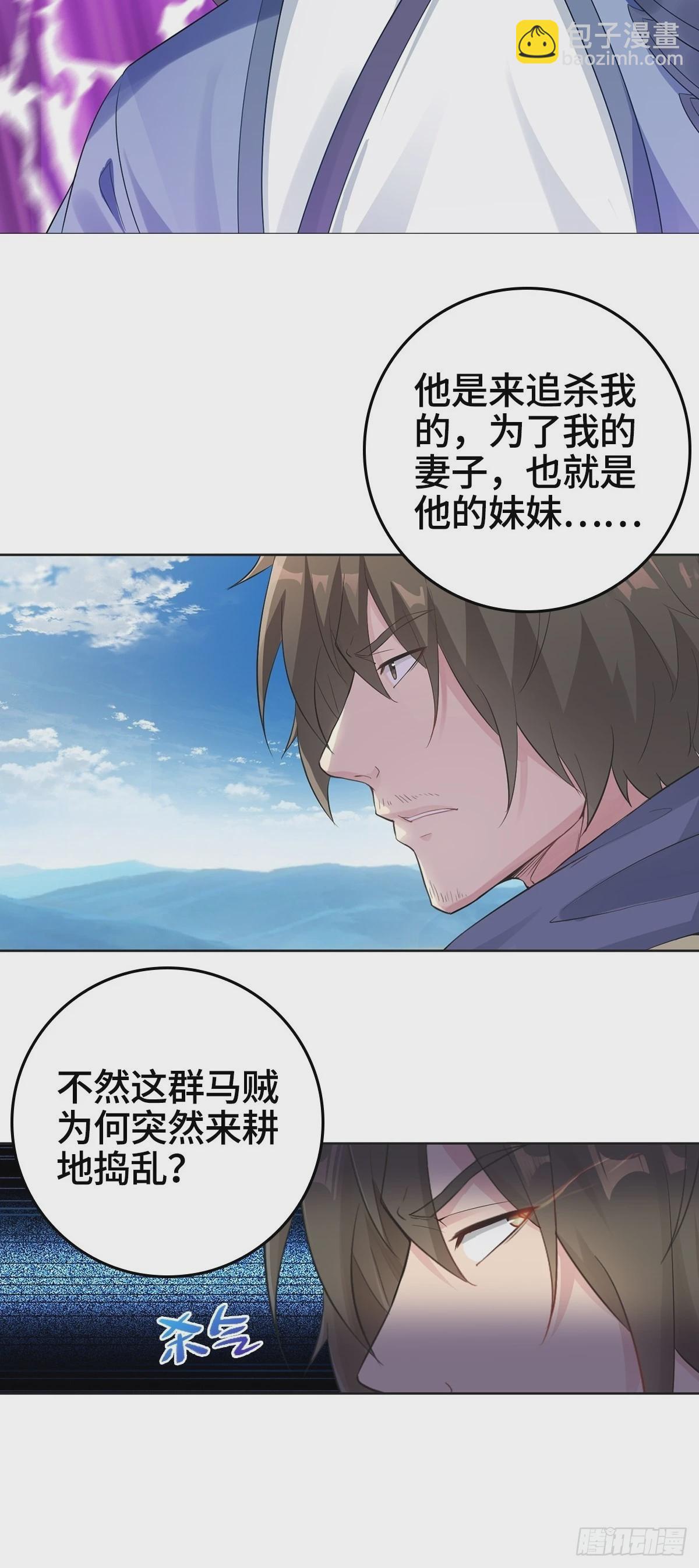 🍵被迫成为反派赘婿 君雪被抓走了！ 第19页