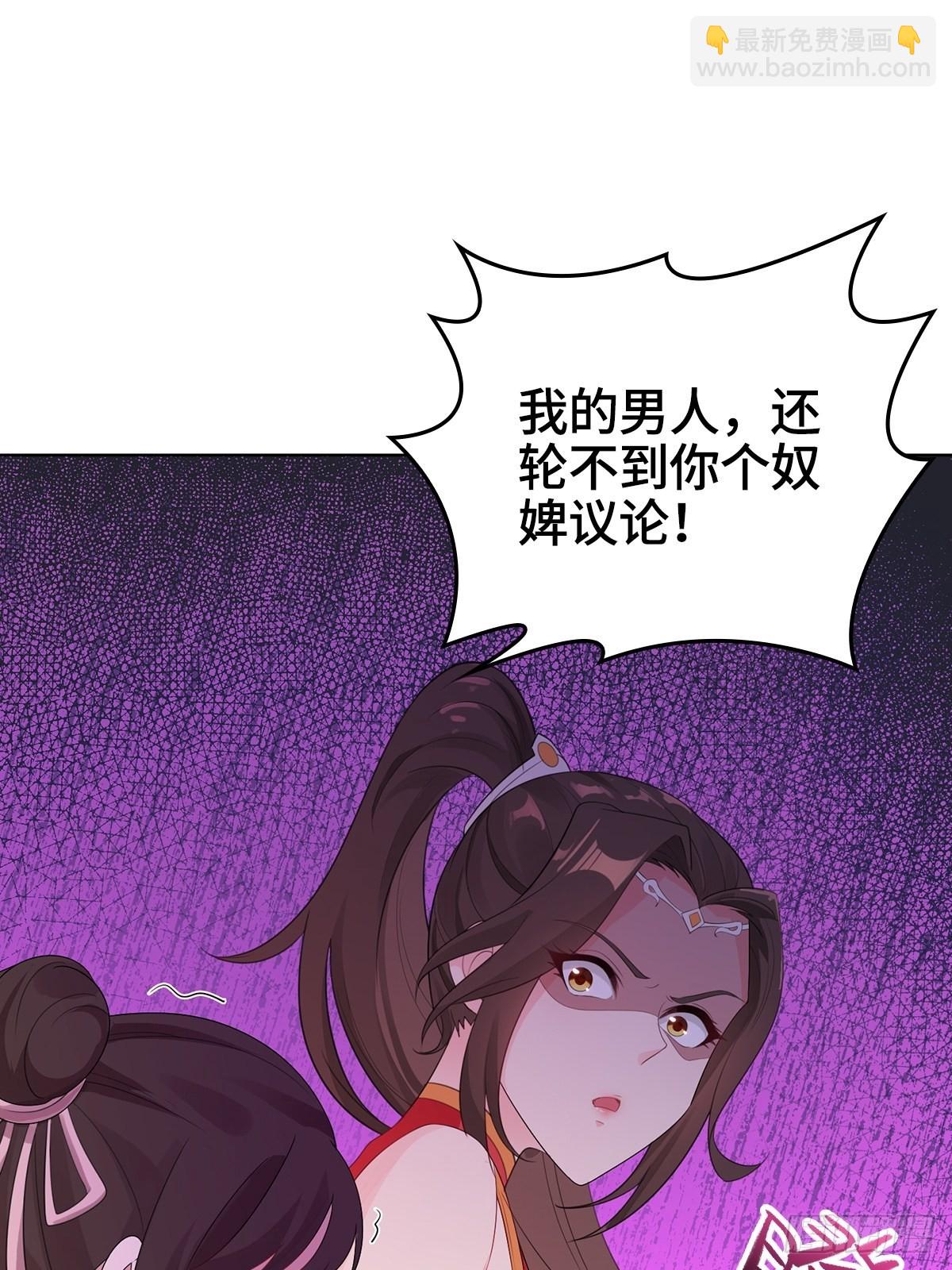 🍵被迫成为反派赘婿 君雪被抓走了！ 第25页