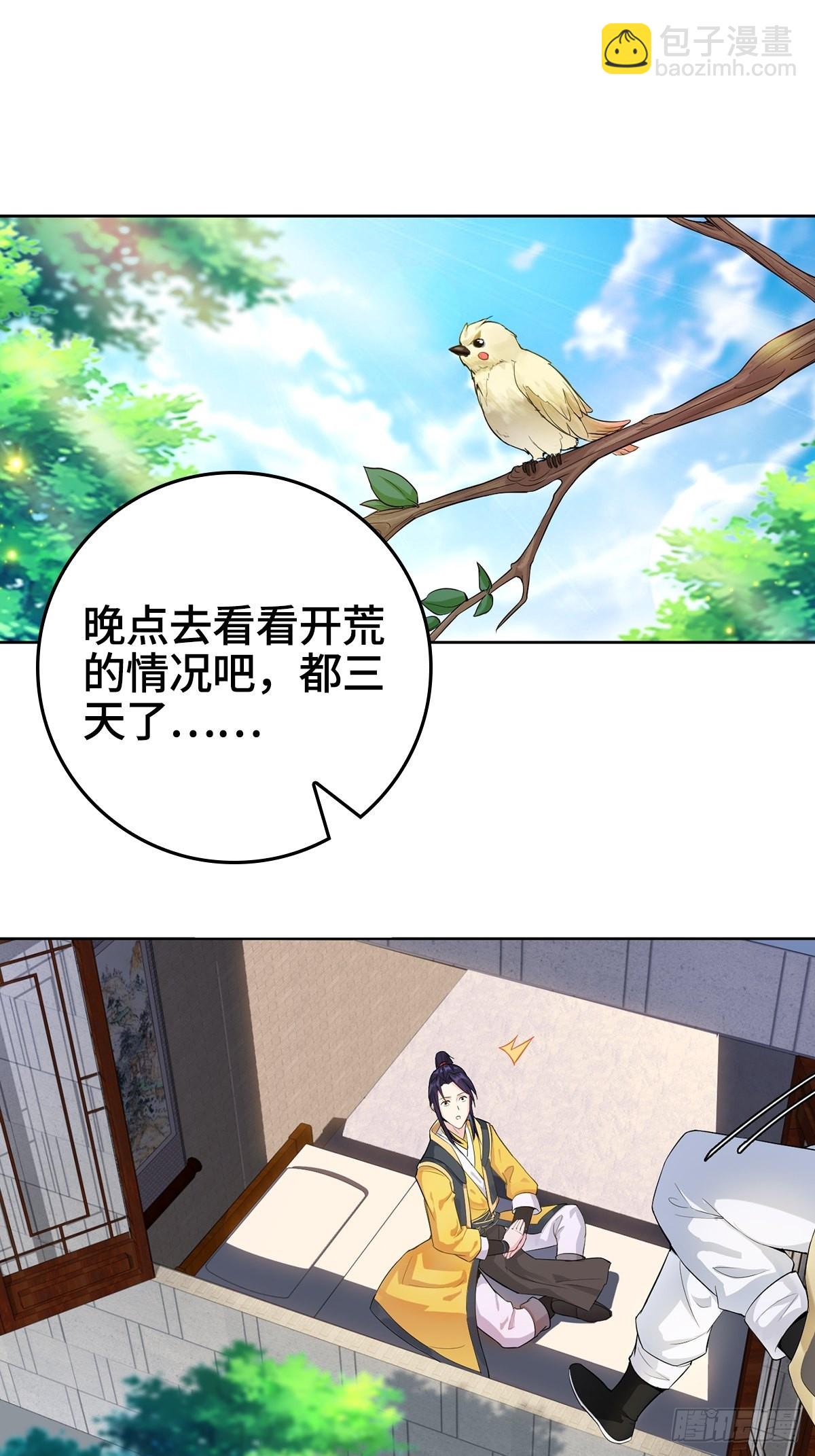 🍵被迫成为反派赘婿 君雪被抓走了！ 第3页