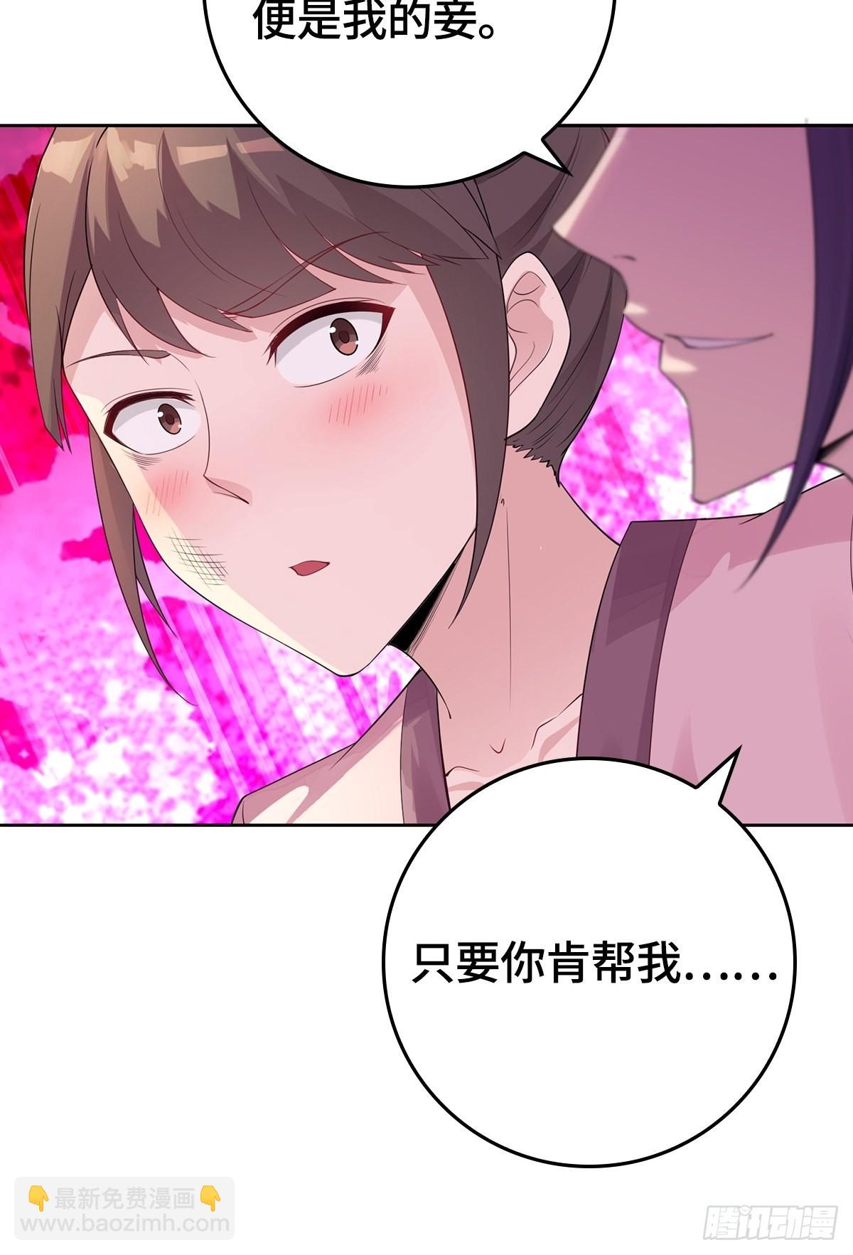 🍵被迫成为反派赘婿 君雪被抓走了！ 第31页