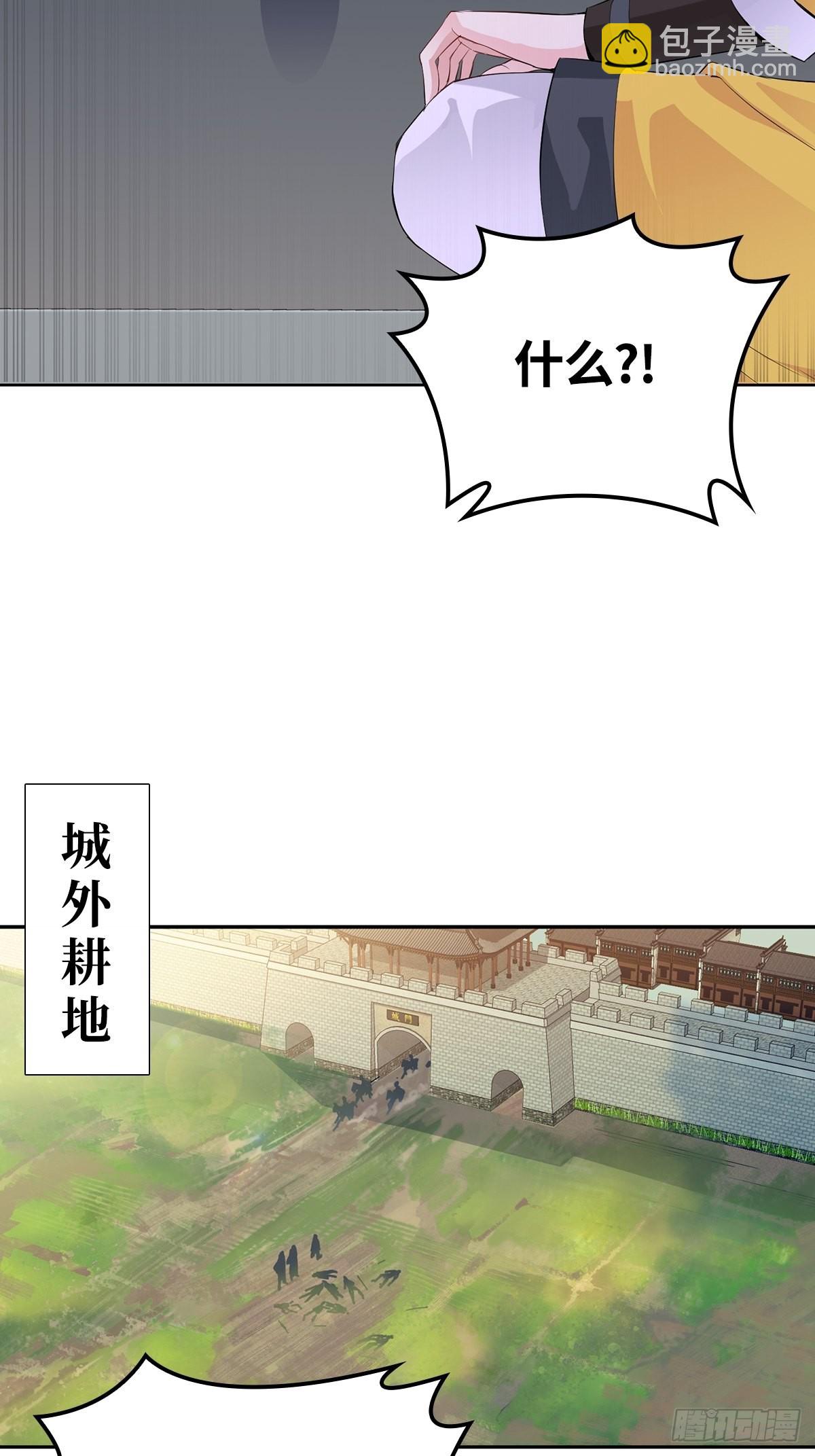 🍵被迫成为反派赘婿 君雪被抓走了！ 第5页