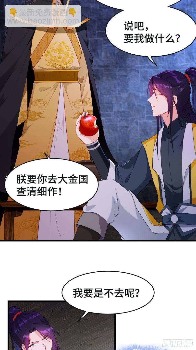 🍵被迫成为反派赘婿 李雨果坐牢 第13页