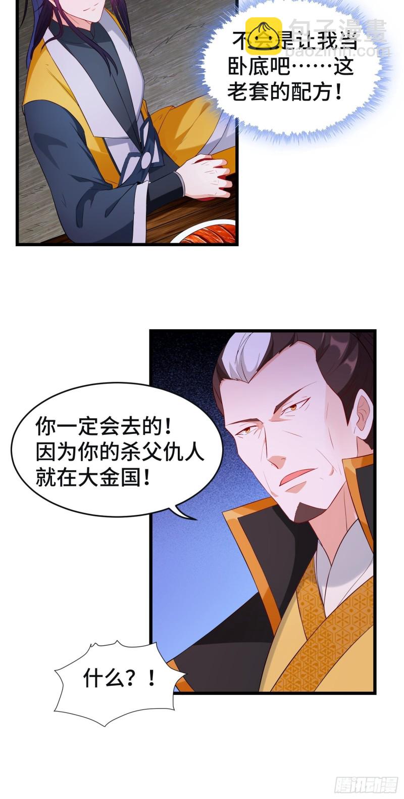 🍵被迫成为反派赘婿 李雨果坐牢 第14页