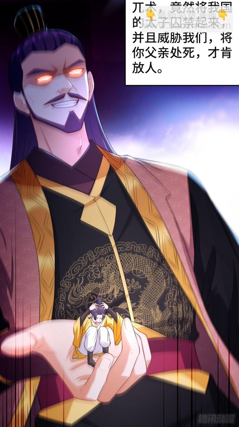 🍵被迫成为反派赘婿 李雨果坐牢 第16页