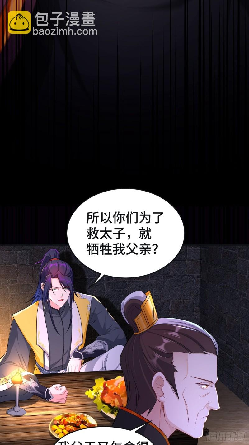 🍵被迫成为反派赘婿 李雨果坐牢 第17页