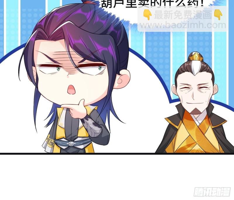 🍵被迫成为反派赘婿 李雨果坐牢 第23页