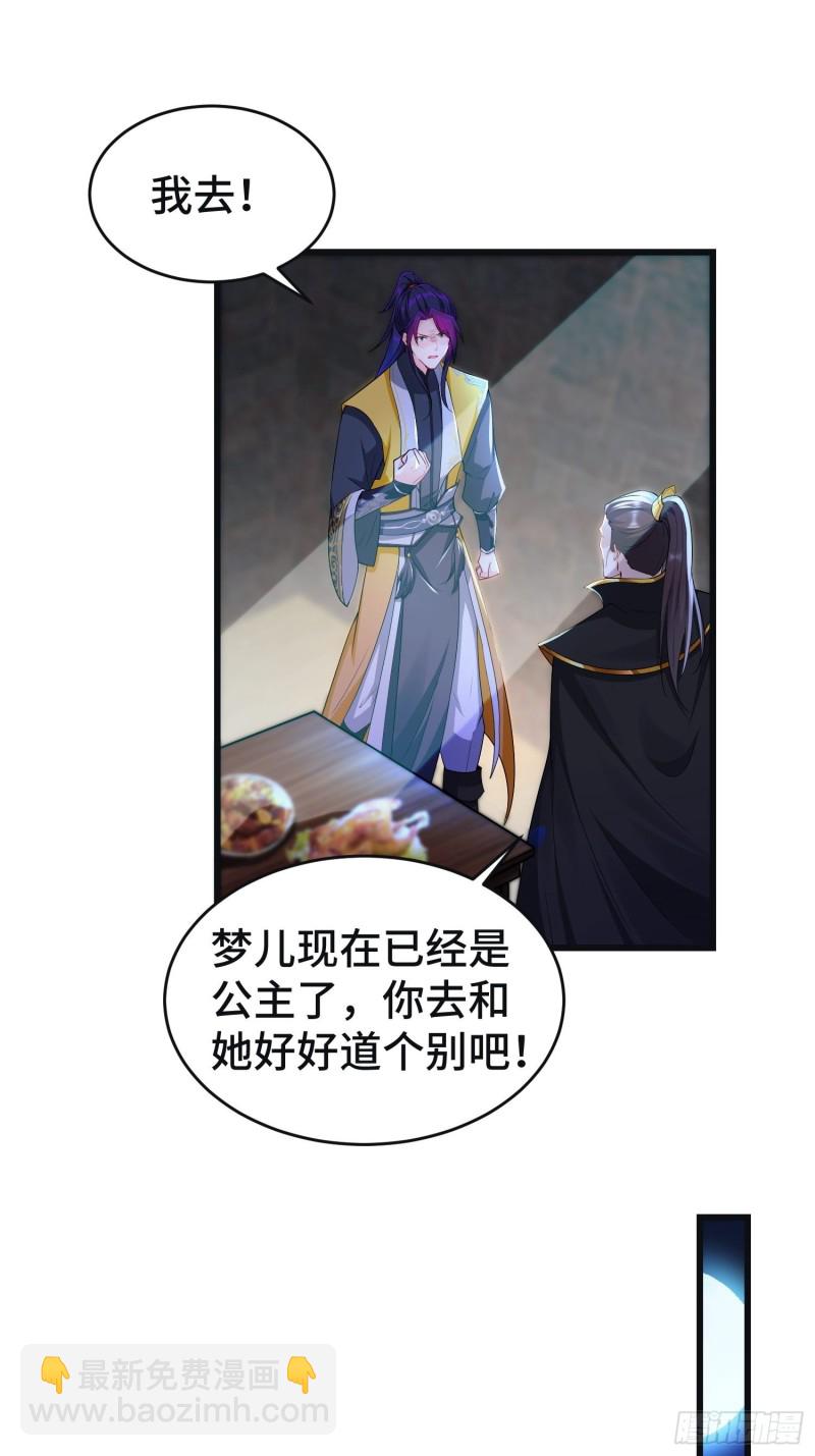 🍵被迫成为反派赘婿 李雨果坐牢 第24页