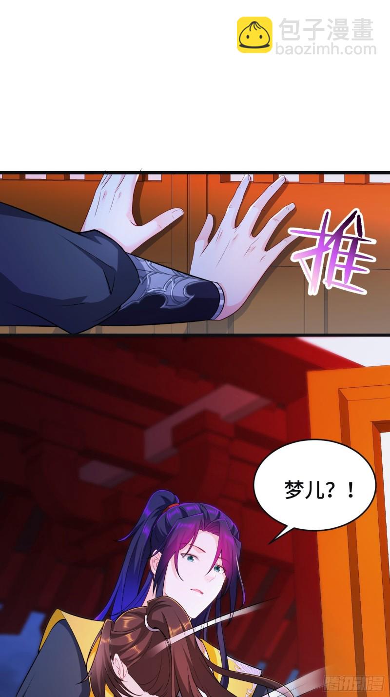 🍵被迫成为反派赘婿 李雨果坐牢 第26页