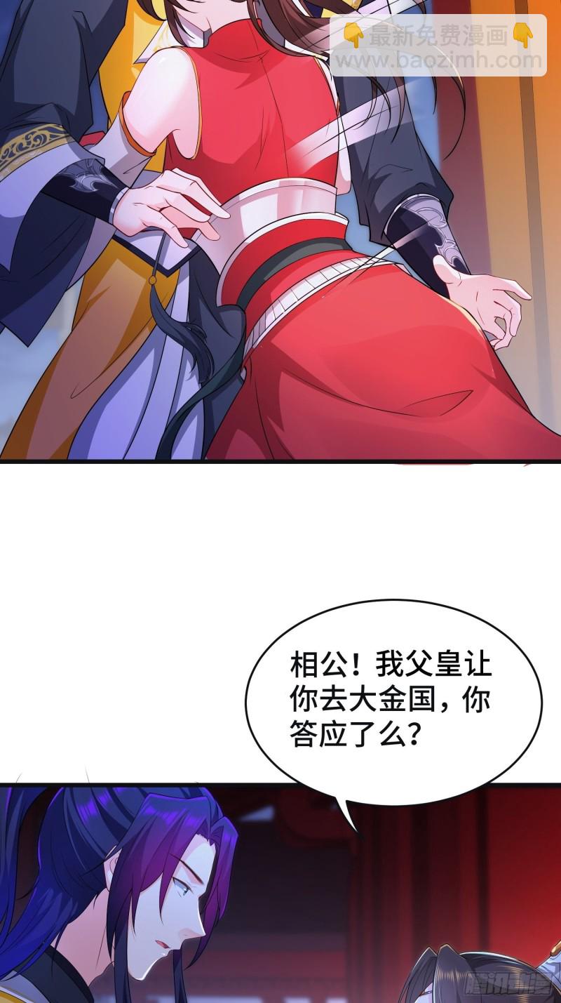 🍵被迫成为反派赘婿 李雨果坐牢 第27页