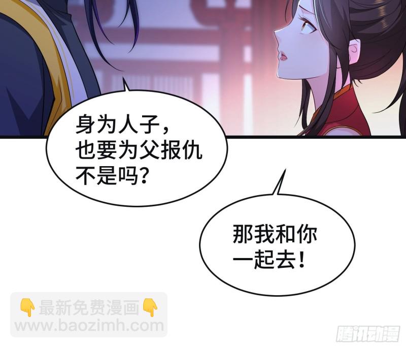 🍵被迫成为反派赘婿 李雨果坐牢 第28页