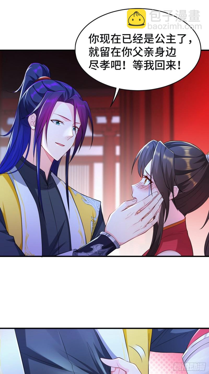 🍵被迫成为反派赘婿 李雨果坐牢 第29页