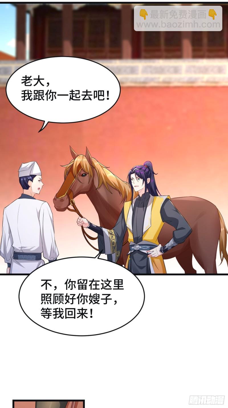 🍵被迫成为反派赘婿 李雨果坐牢 第36页