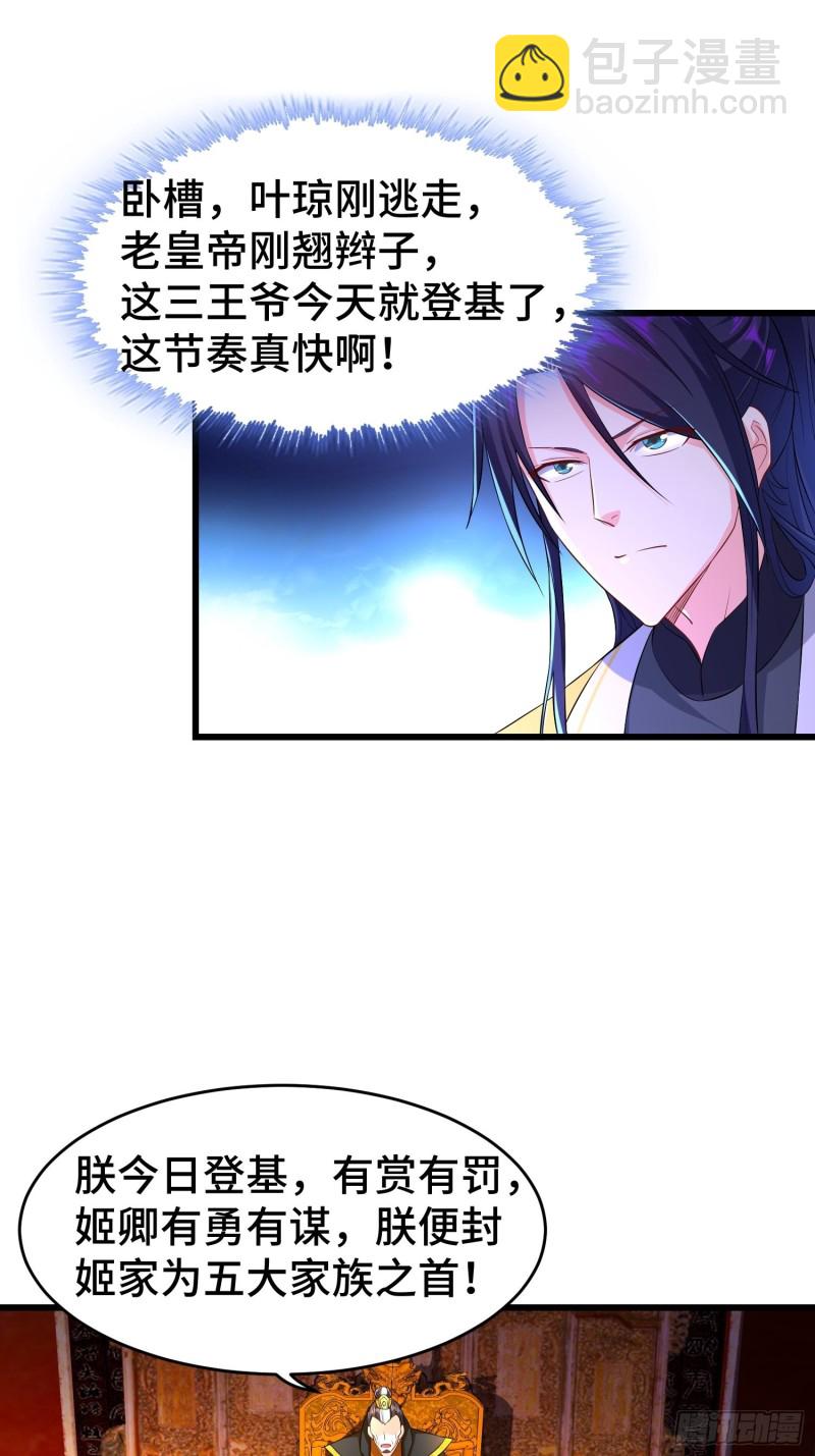 🍵被迫成为反派赘婿 李雨果坐牢 第8页