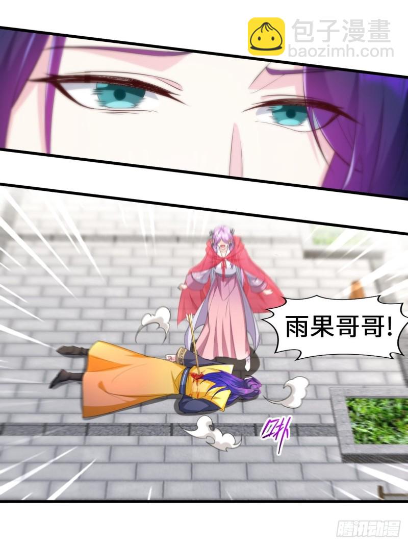 🍵被迫成为反派赘婿 司徒无忧的体质 第22页