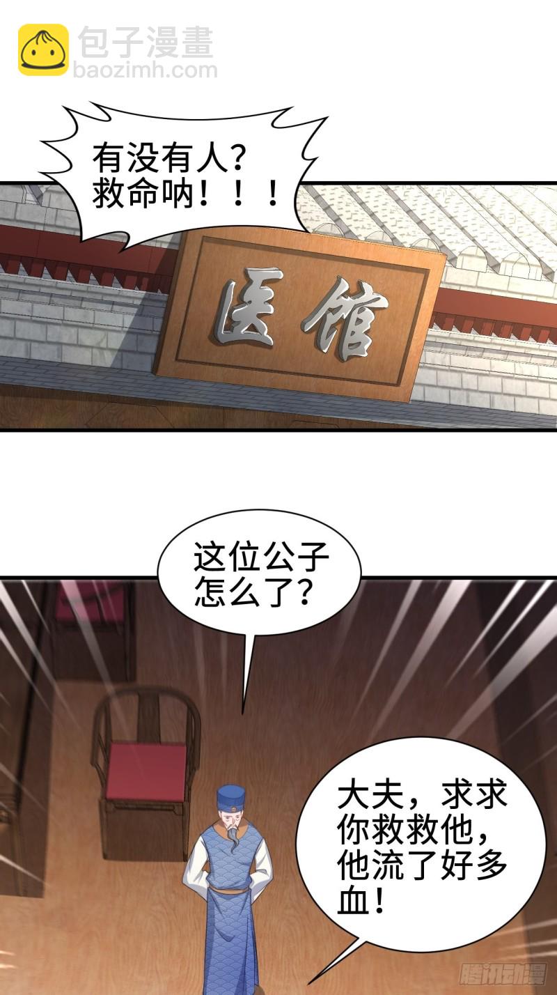 🍵被迫成为反派赘婿 司徒无忧的体质 第24页