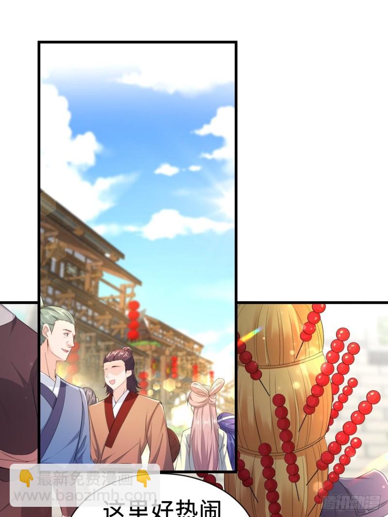🍵被迫成为反派赘婿 司徒无忧的体质 第3页