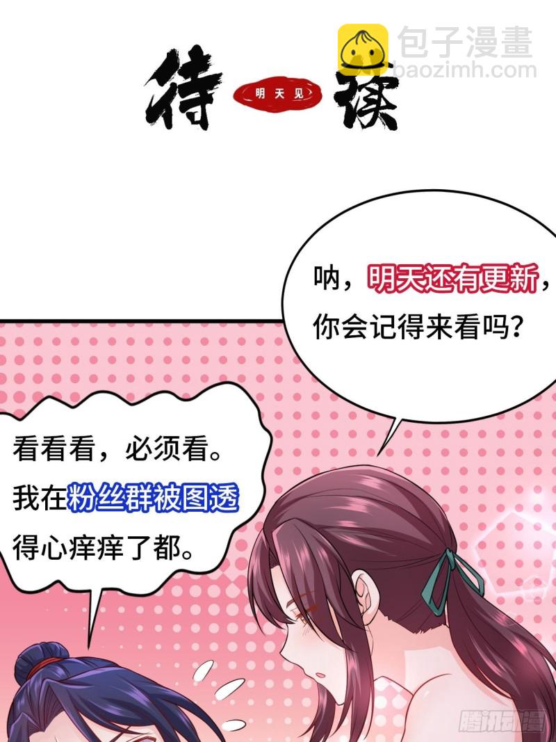 🍵被迫成为反派赘婿 司徒无忧的体质 第30页