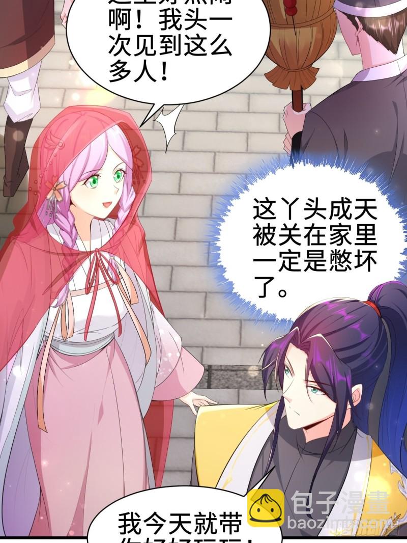 🍵被迫成为反派赘婿 司徒无忧的体质 第4页