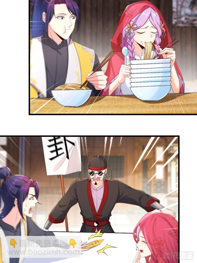 🍵被迫成为反派赘婿 司徒无忧的体质 第6页