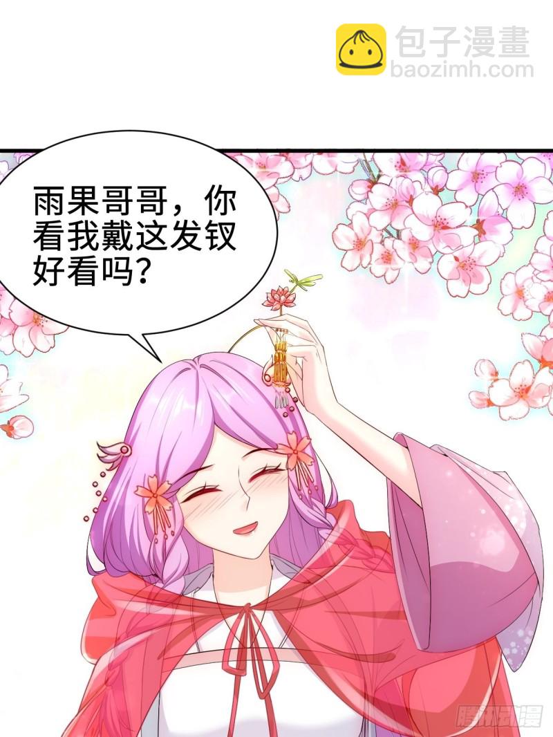 🍵被迫成为反派赘婿 司徒无忧的体质 第8页