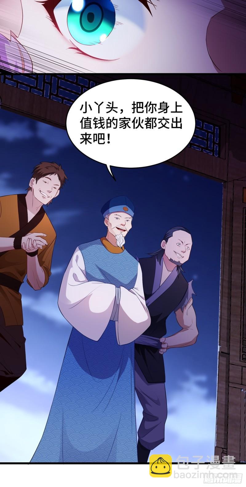 🍵被迫成为反派赘婿 寻医遇险 第11页