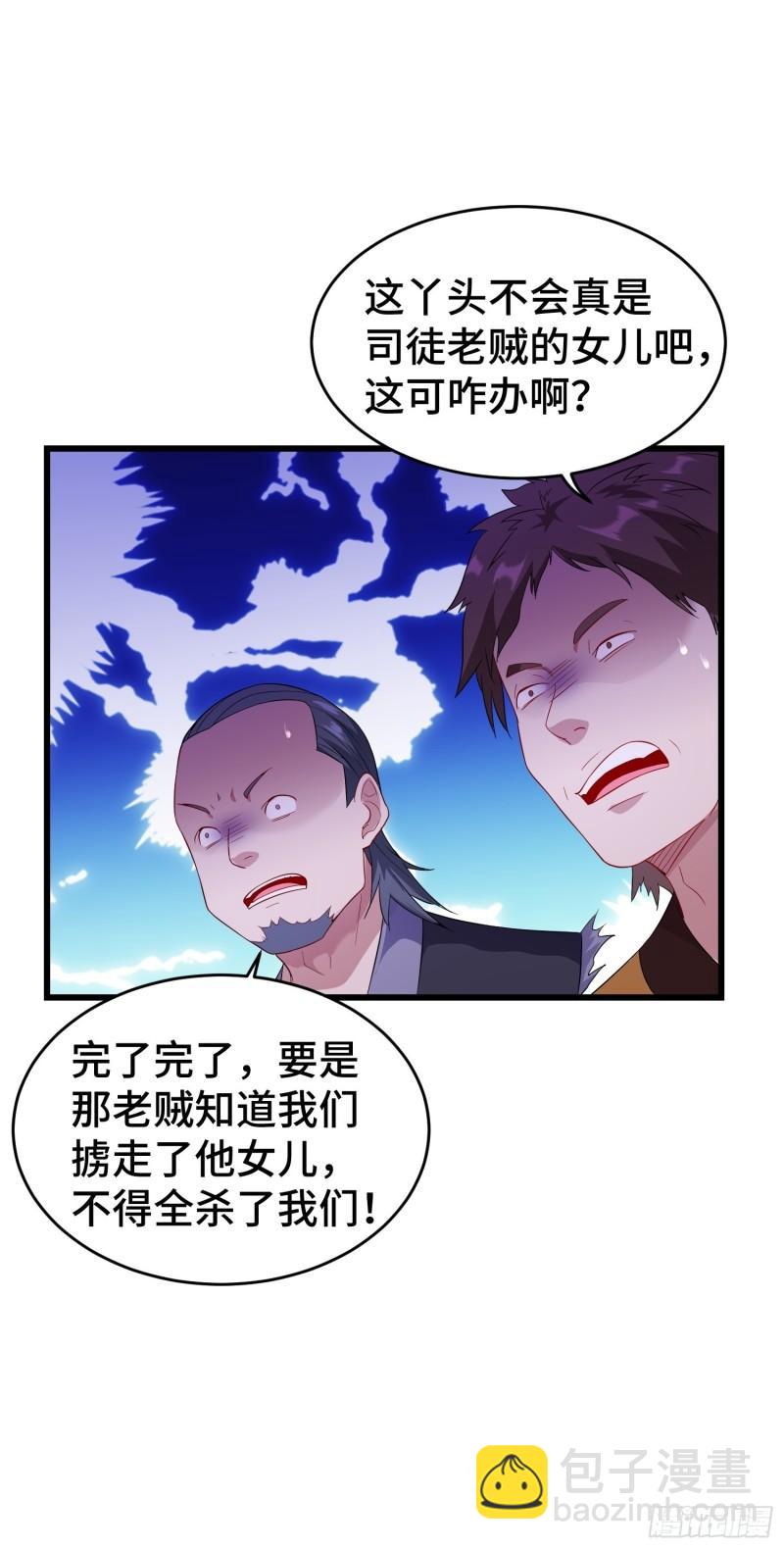 🍵被迫成为反派赘婿 寻医遇险 第15页