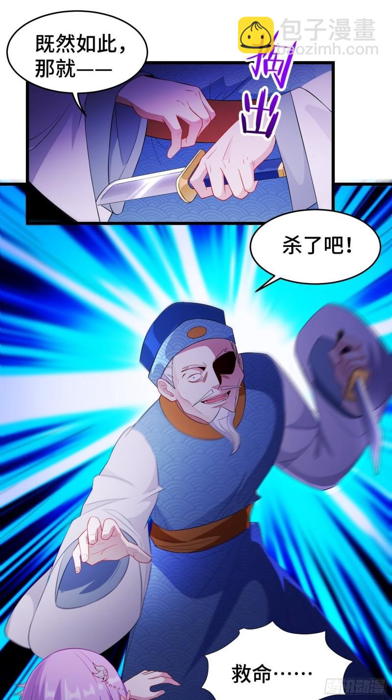 🍵被迫成为反派赘婿 寻医遇险 第16页