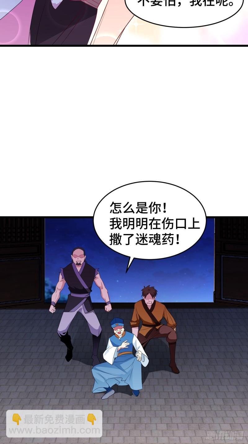 🍵被迫成为反派赘婿 寻医遇险 第21页