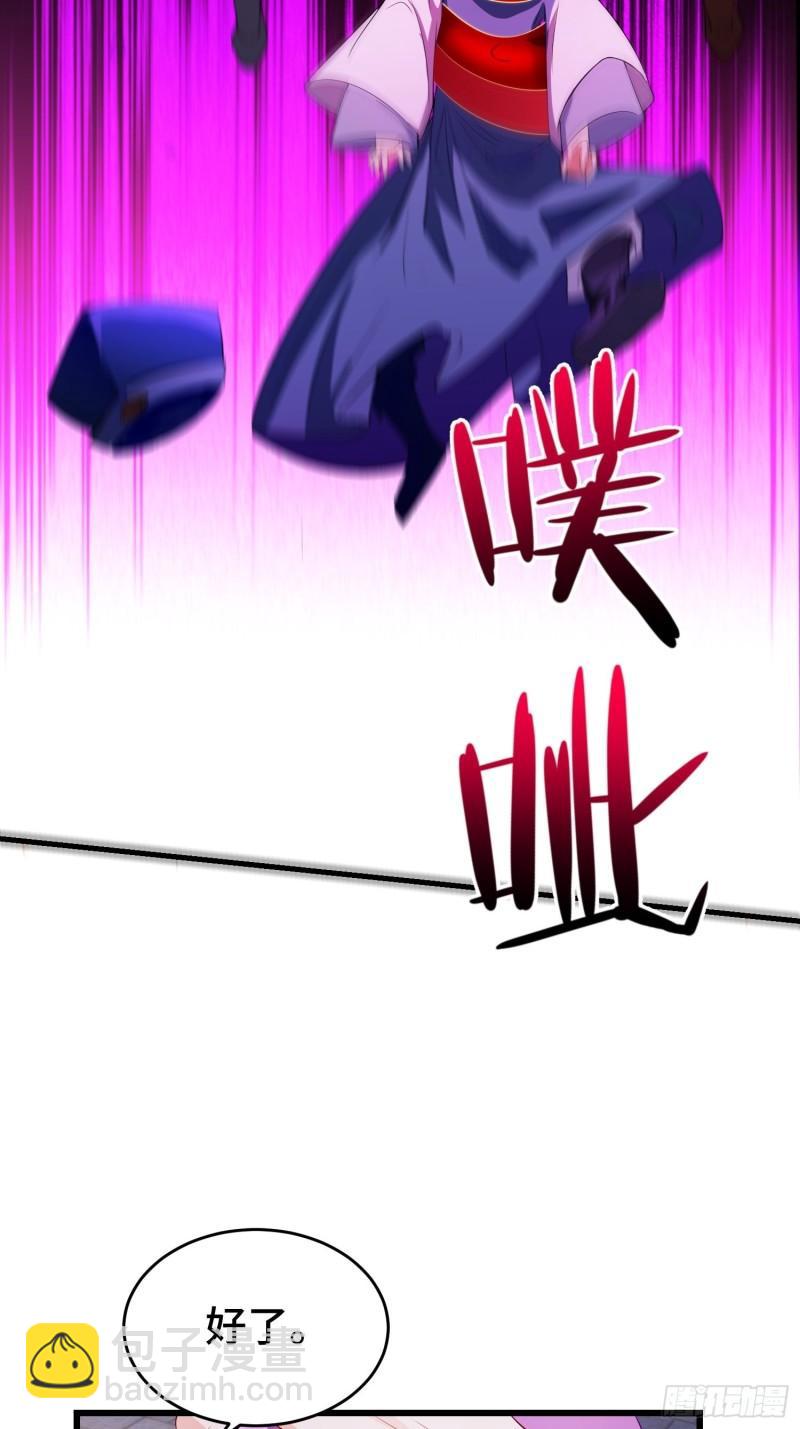 🍵被迫成为反派赘婿 寻医遇险 第25页