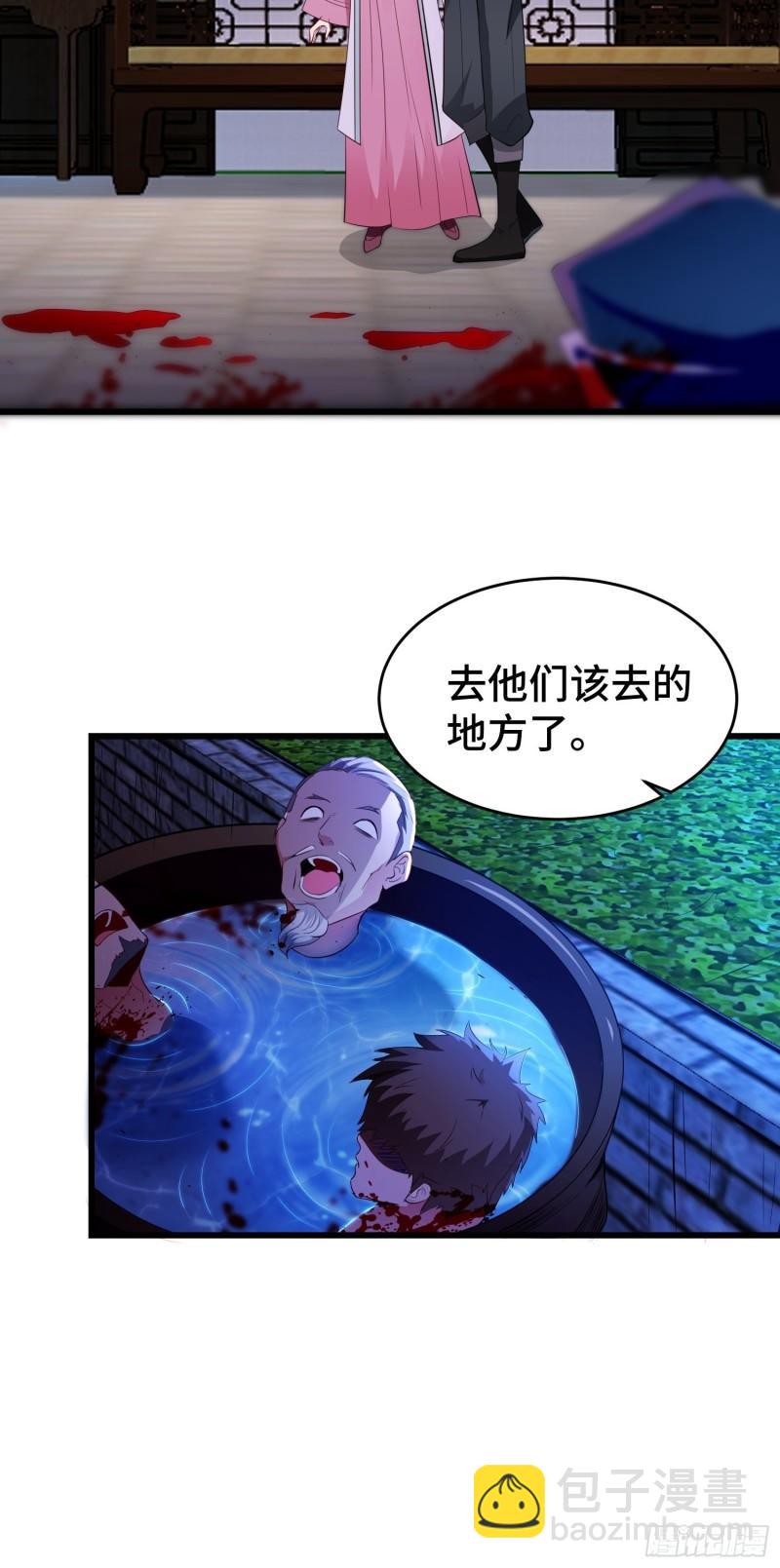 🍵被迫成为反派赘婿 寻医遇险 第27页