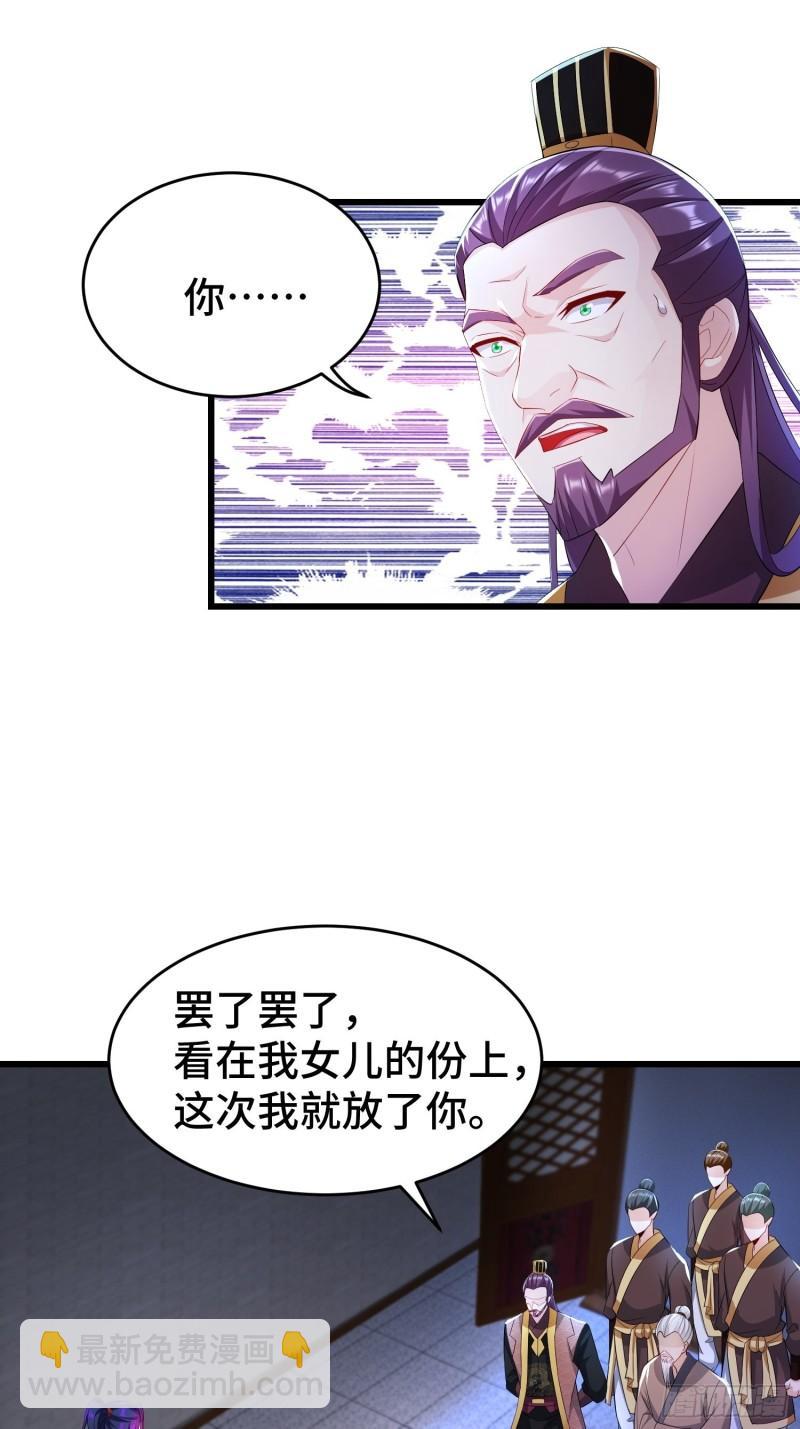 🍵被迫成为反派赘婿 寻医遇险 第33页