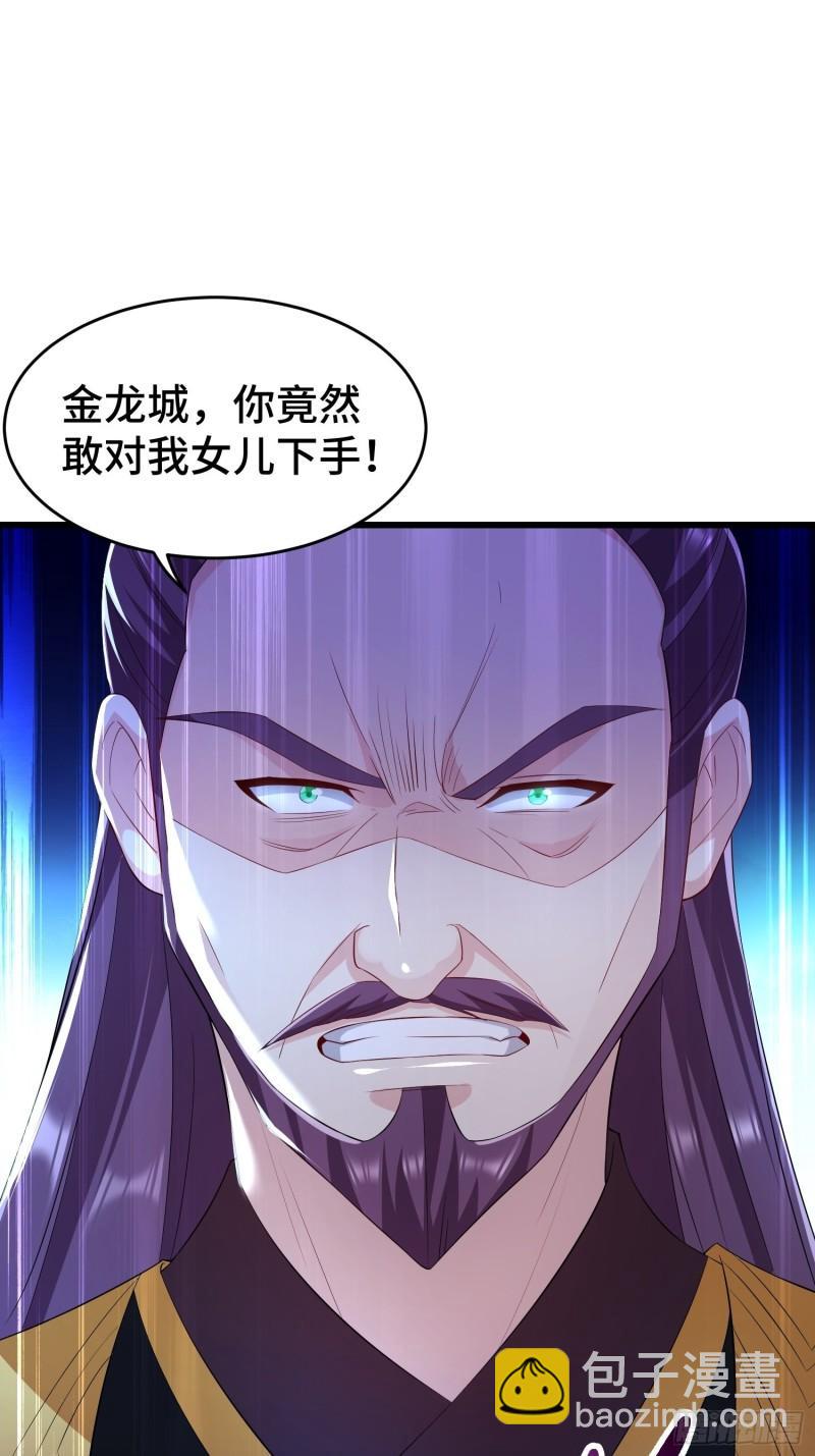 🍵被迫成为反派赘婿 寻医遇险 第36页