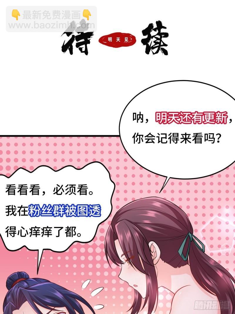 🍵被迫成为反派赘婿 寻医遇险 第38页