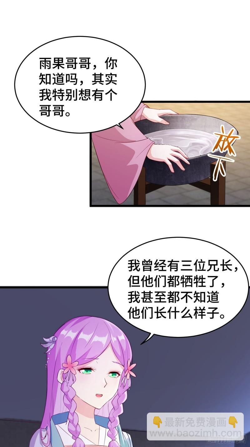 🍵被迫成为反派赘婿 寻医遇险 第5页