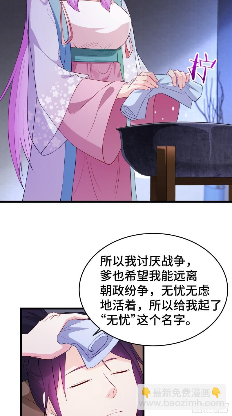 🍵被迫成为反派赘婿 寻医遇险 第6页