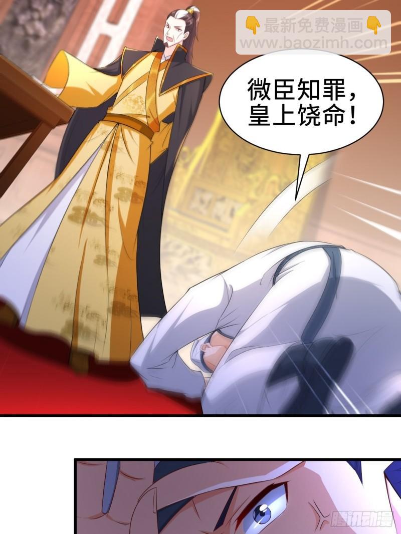 🍵被迫成为反派赘婿 白纸扇的嫉妒 第19页
