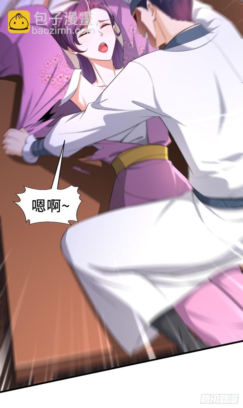 🍵被迫成为反派赘婿 白纸扇的嫉妒 第29页