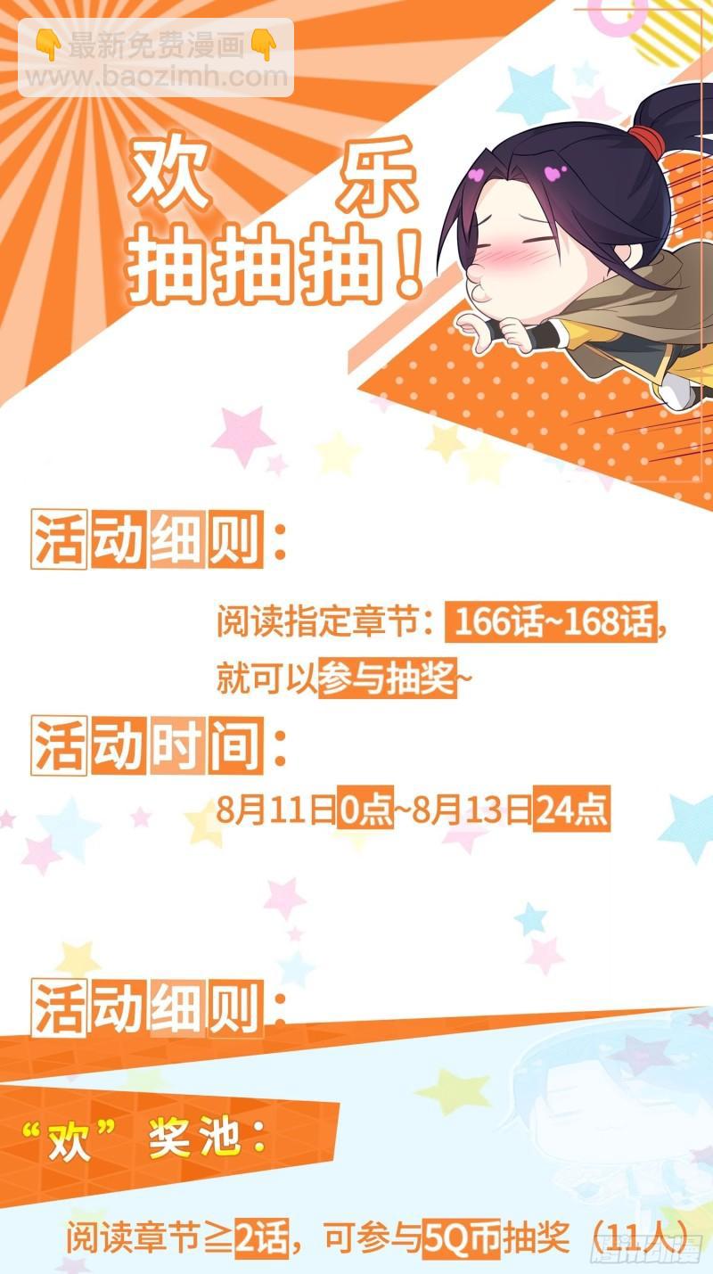 🍵被迫成为反派赘婿 白纸扇的嫉妒 第34页