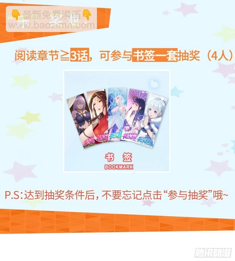 🍵被迫成为反派赘婿 白纸扇的嫉妒 第35页