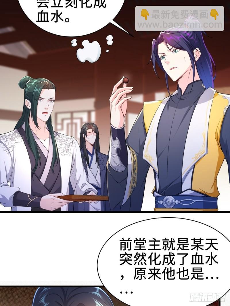 🍵被迫成为反派赘婿 白纸扇的嫉妒 第4页