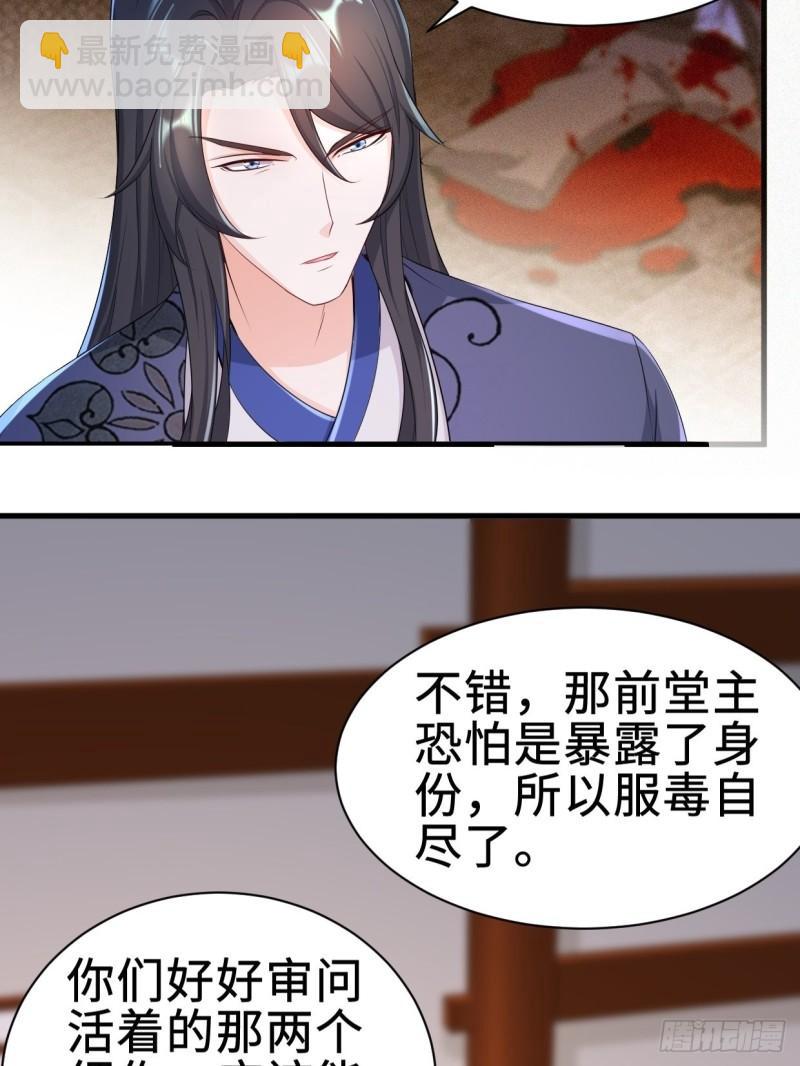 🍵被迫成为反派赘婿 白纸扇的嫉妒 第5页