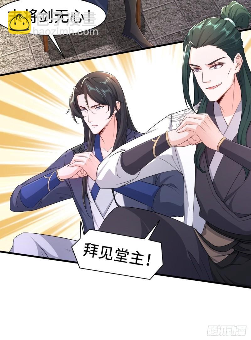 🍵被迫成为反派赘婿 白纸扇的嫉妒 第7页