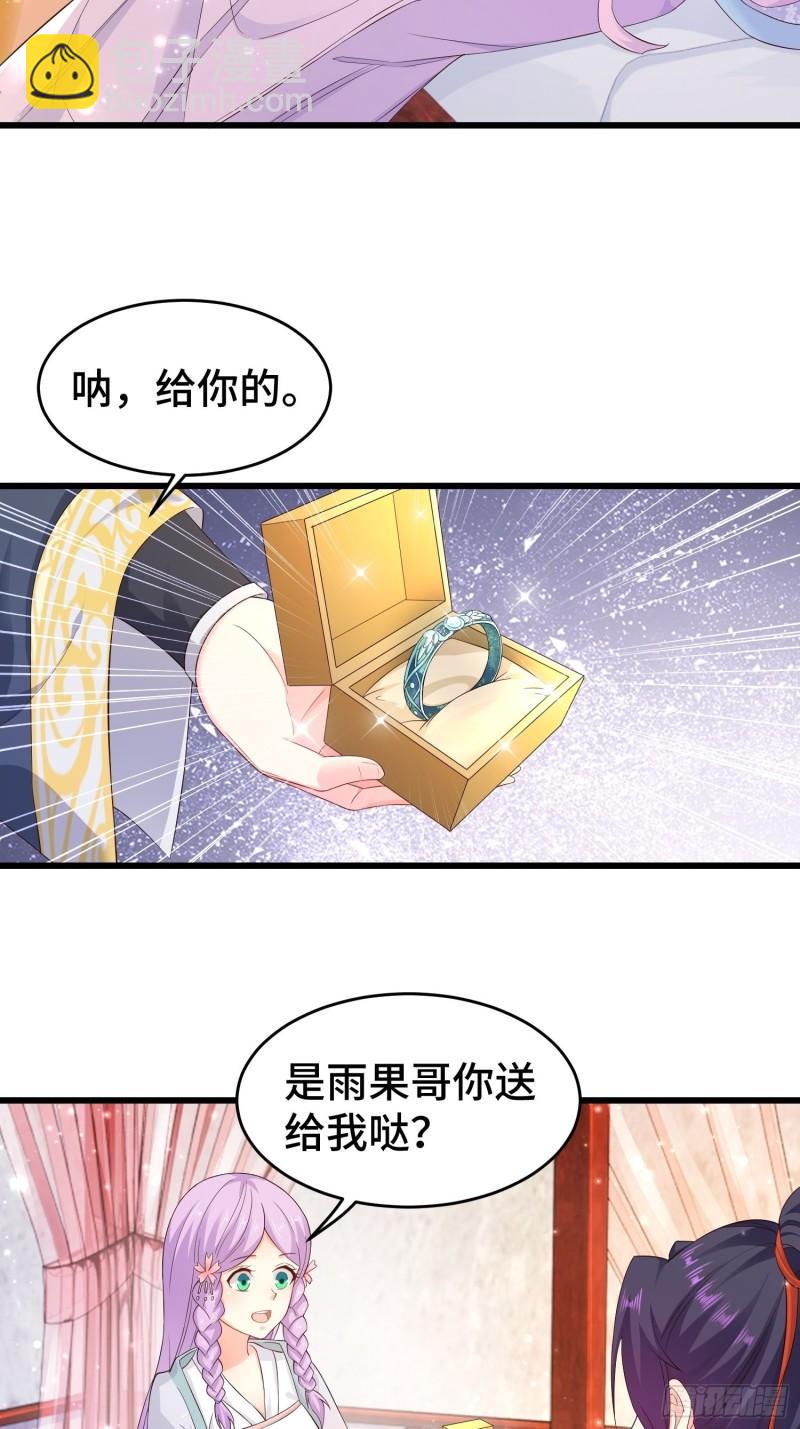 🍵被迫成为反派赘婿 李广义 第11页