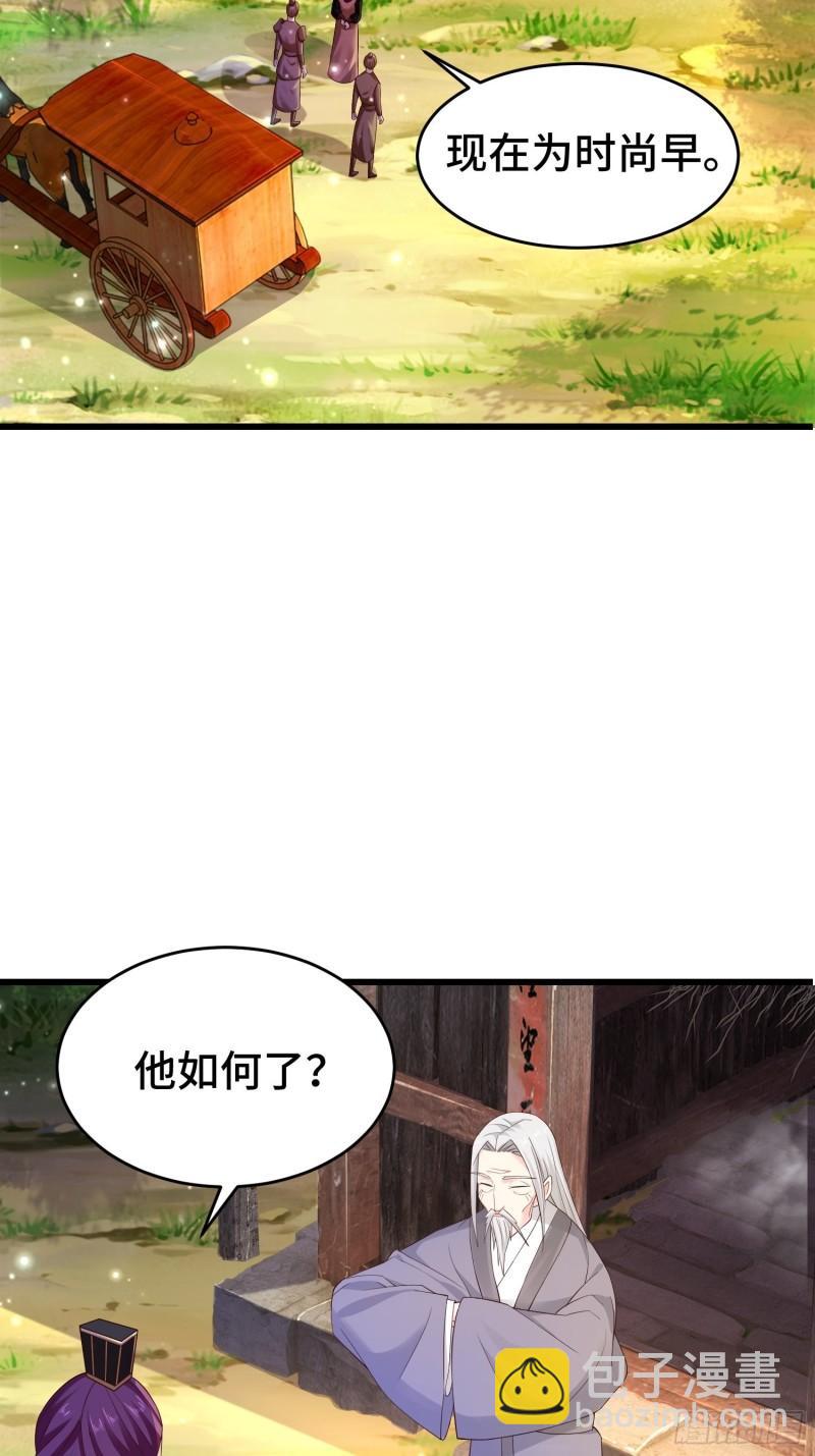 🍵被迫成为反派赘婿 李广义 第16页