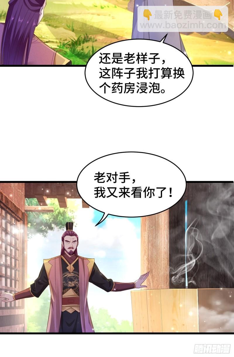 🍵被迫成为反派赘婿 李广义 第17页
